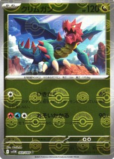 ポケカ】ダストダス【ミラー/モンスターボール柄】SV11W 057/086 - C