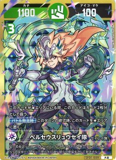 開運】流星のタキシード運皇帝【大吉】SP02-003 - C-labo OnlineShop