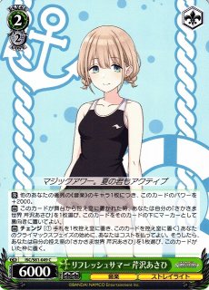 WS】さかさま世界 芹沢あさひ(サイン)【SP】ISC/S81-066SPヴァイス