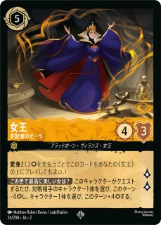 ロルカナ】ラプンツェル いやしの賜物【L】JA・1・018[18/204・JA・1