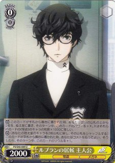 P5/S45】ペルソナ5ヴァイスシュヴァルツ：シュヴァルツサイド通販なら