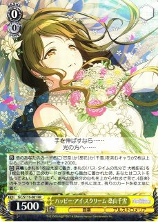 WS】バス・タイムの気分で 大崎甜花【R】ISC/S110-008ヴァイス