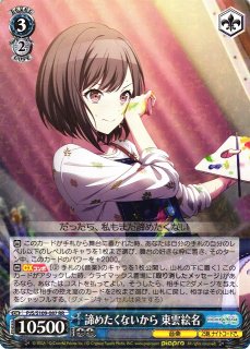 WS】あたたかい愛情の記憶 朝比奈まふゆ【RR】PJS/S109-085ヴァイス