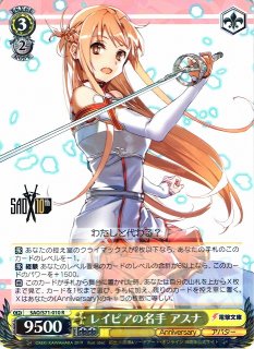 WS】兄妹の絆 リーファ【RR】SAO/S100-025ヴァイスシュヴァルツ
