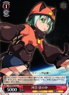 WS】宇宙をかける少女 秋葉【C】SK/WE03-004ヴァイスシュヴァルツ