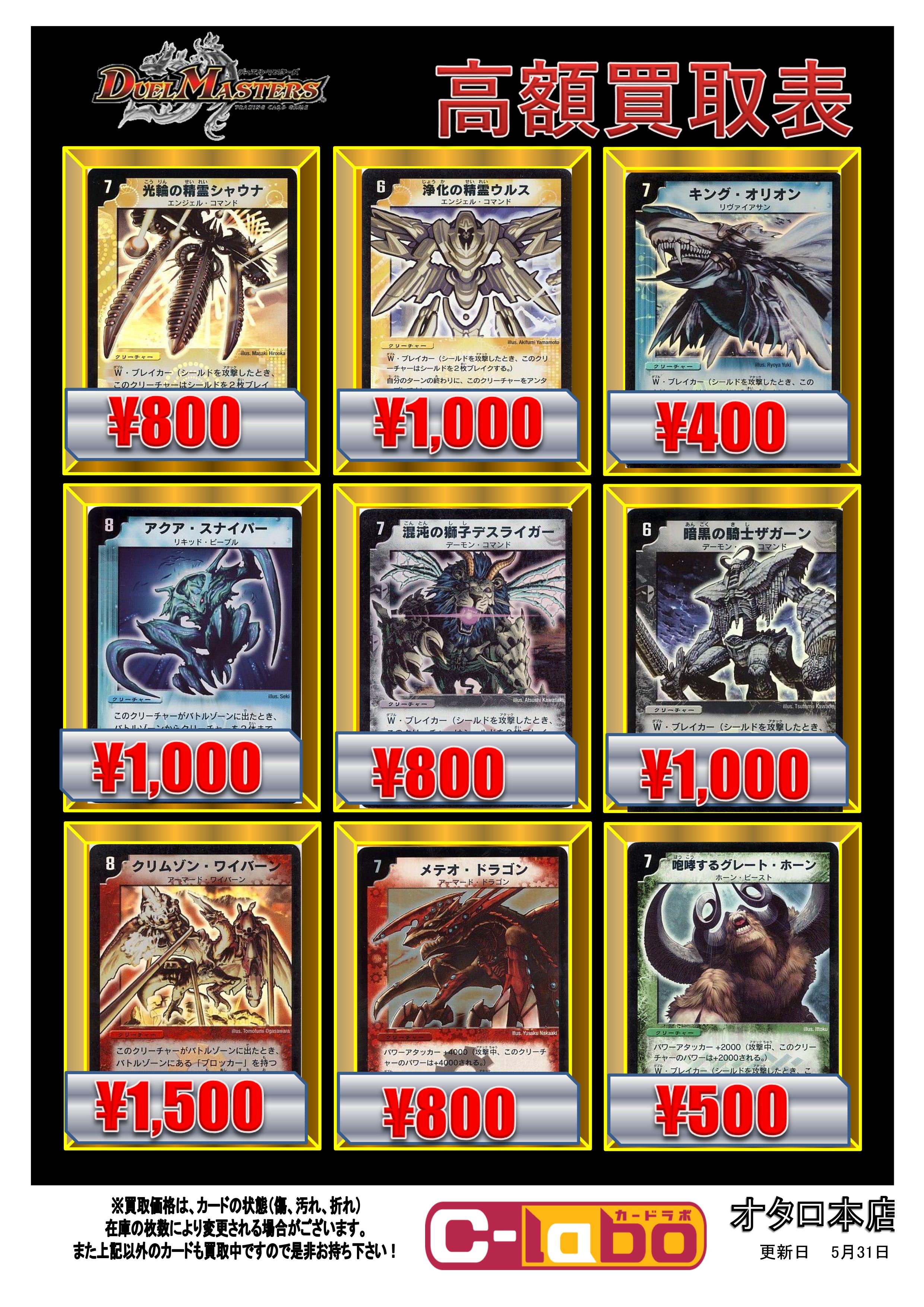 デュエルマスターズ】DMクラシック本格始動!!!! / オタロード本店の
