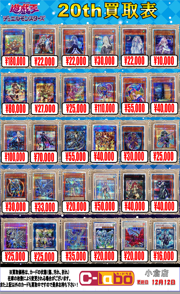 遊戯王 高レア 買取表まとめ！！！！！】 閃刀姫レイ ￥100000など