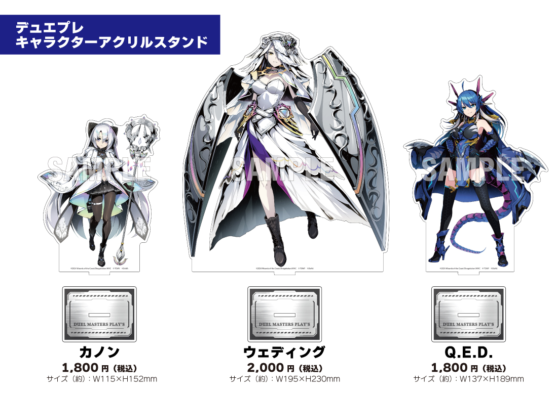 デュエプレグランプリ 2024 - カードラボ