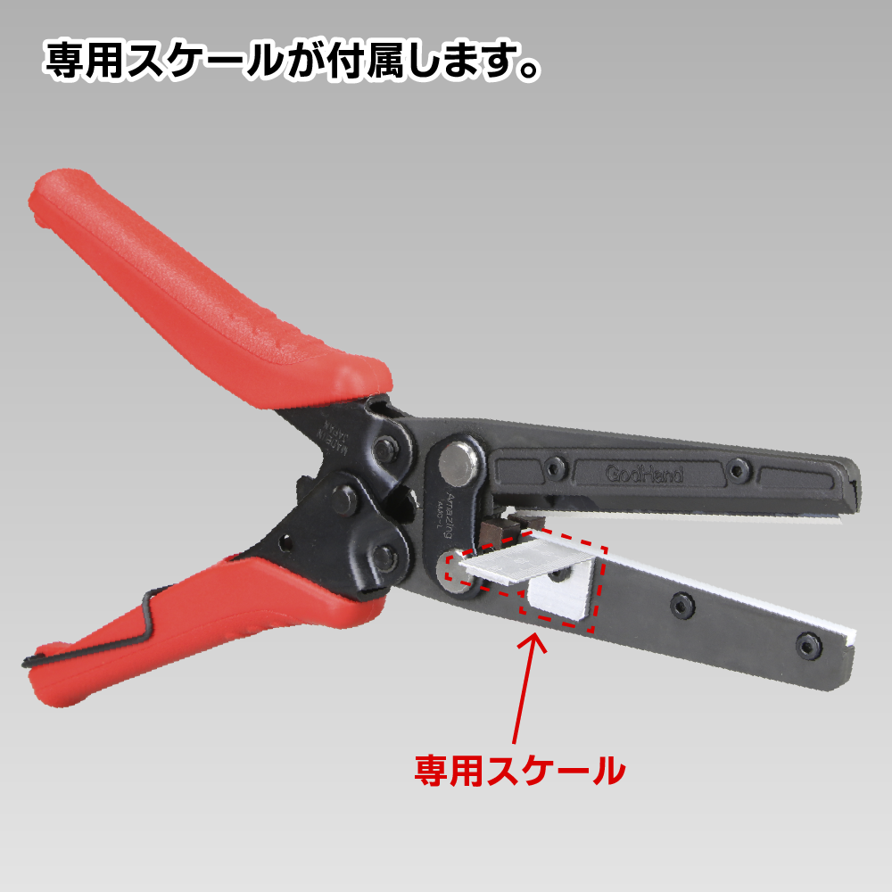 アメイジングカッター – ゴッドハンド株式会社