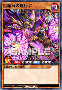 竜騎士ブラック・マジシャン | カード詳細 | 遊戯王ニューロン