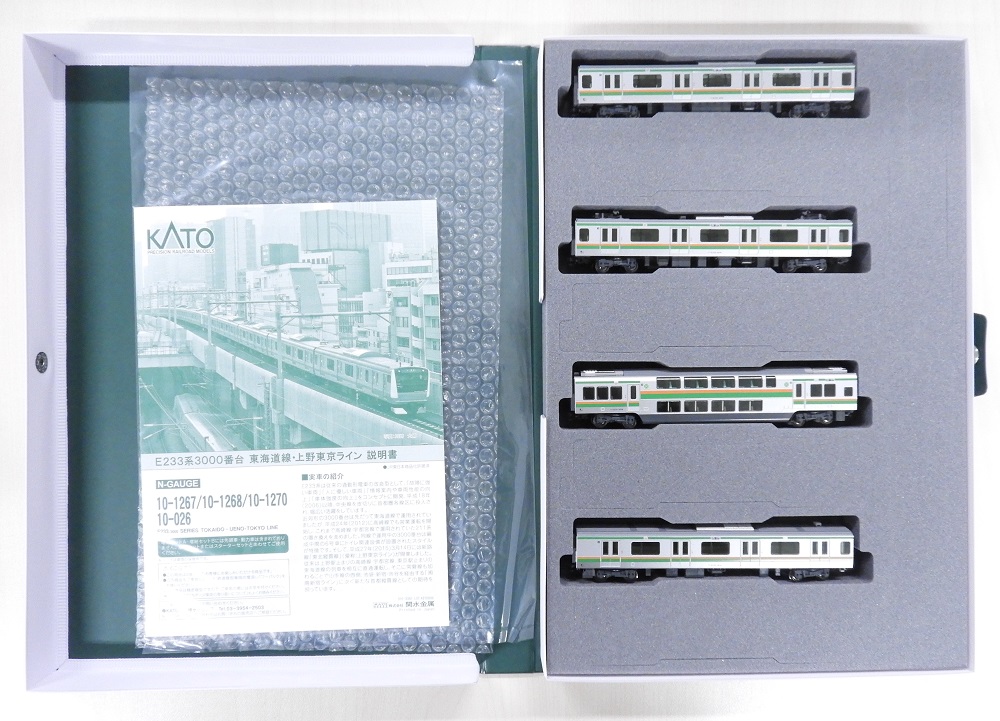 KATO鉄道模型オンラインショッピング E233系3000番台 東海道線・上野