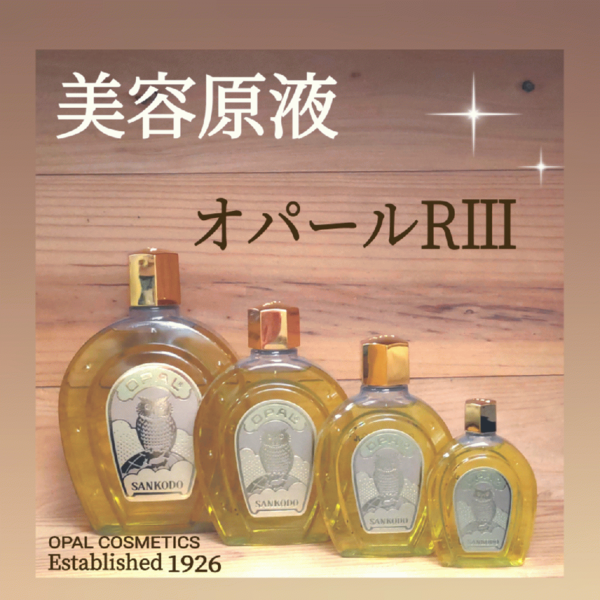 オパール(OPAL) 薬用オパール R-III｜紹介記事｜キレイエ