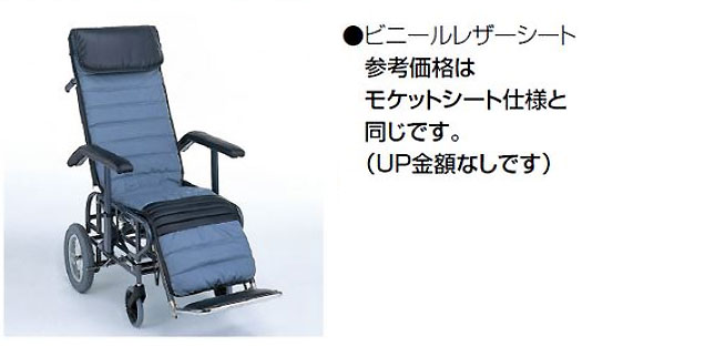 松永製作所】手動リクライニング 1型 ｜車いすの格安通販【車椅子卸