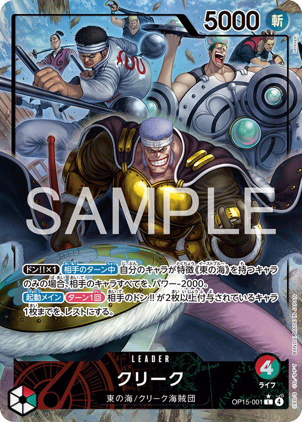 CARDLIST｜ONE PIECEカードゲーム公式サイト｜ワンピース