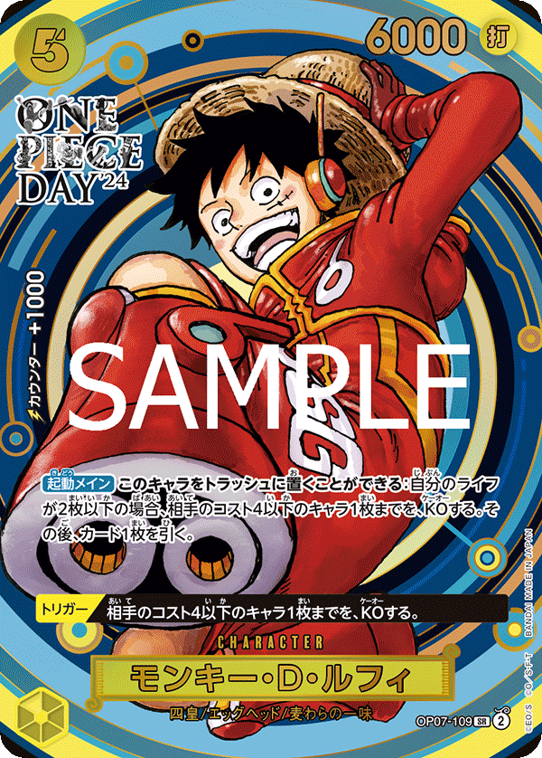 PREMIUM BANDAI プレミアムカードコレクション - ONE PIECE DAY'24