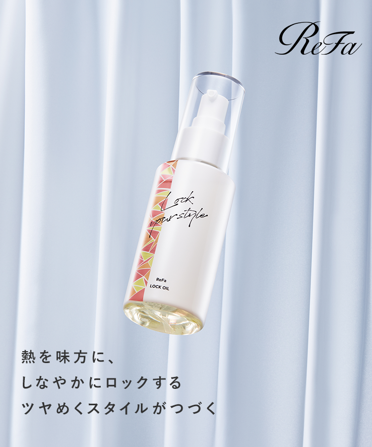 公式]美容雑貨 ReFaロックオイル | マキアレイベルのスキンケア化粧品
