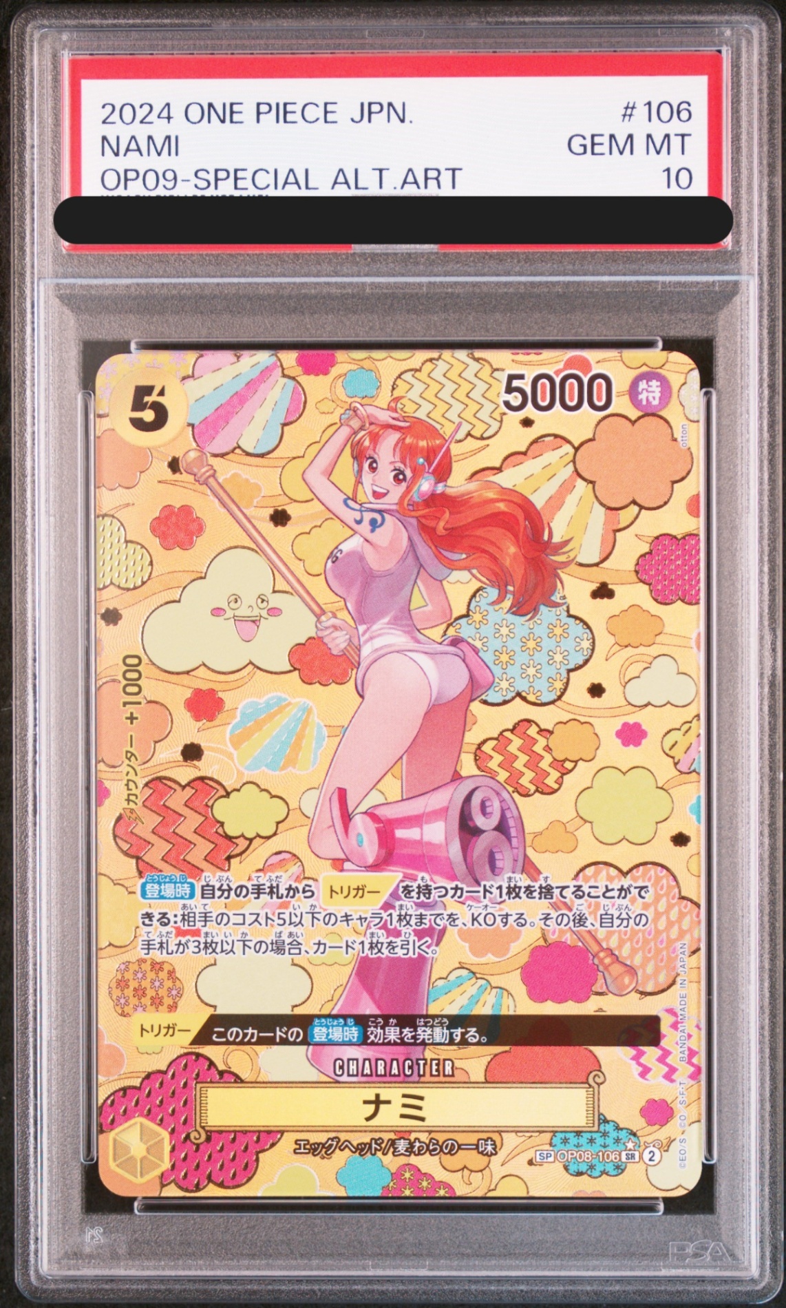 ワンピースカード ナミ ガールズエディション PSA10