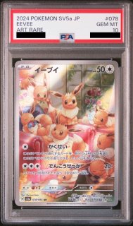 PSA10】ブラッキーEX (RR) {042/078} [XY10] - magi通販【ポケモン