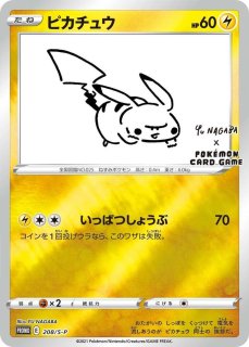 ヒロシマのピカチュウ ＜未開封＞ (プロモ) {261/SV-P} [SV] - magi