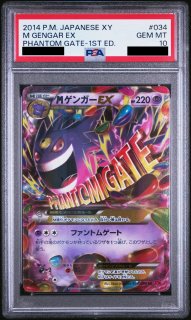 PSA10】 カリン (SR仕様) {183/171} [THEBESTOFXY] [XY] - magi通販