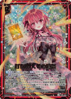 P】オーロ・クロニー hBP01-094 - マナソース