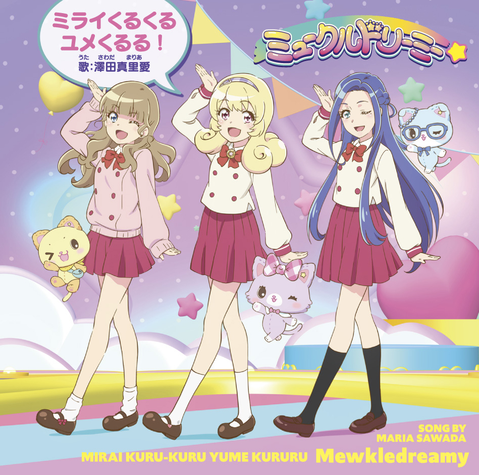 ミュークルドリーミー』 Blu-ray＆DVD dream.04 - マーベラス