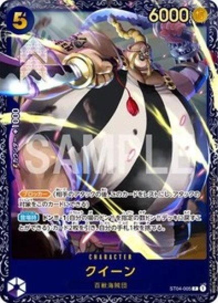 クイーン【プロモ】《紫》 フラッグシップバトル版ST04-005 販売ページ