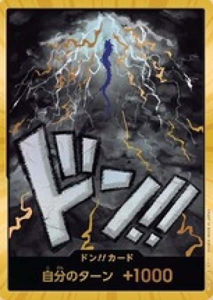 ドン!!カード【カイドウ】※金枠 カイドウ『PRB01』版スーパーパラレル