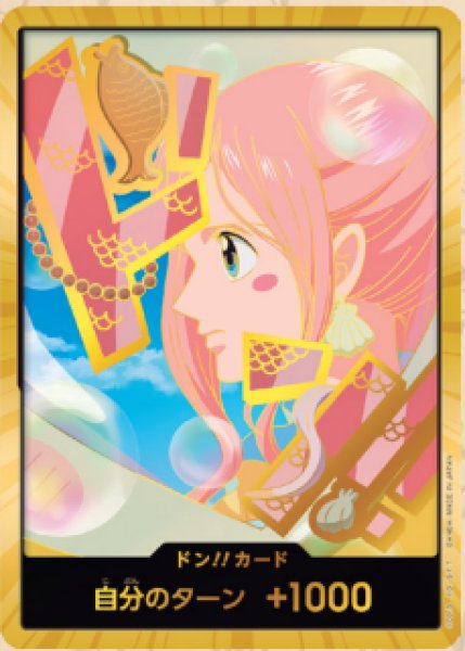 ドン!!カード【しらほし】※金枠 しらほし『PRB02』版スーパーパラレル