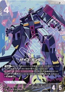 Dual Impact [GD02] デュアルインパクト - ガンダムカードゲーム通販