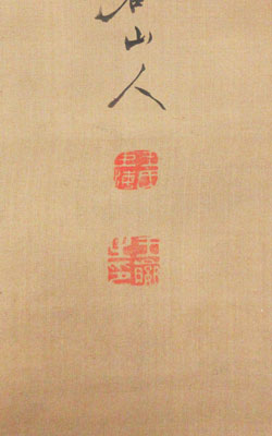 小田海僊 雪中小禽図/掛け軸 絵画の買取.販売.表装/長良川画廊