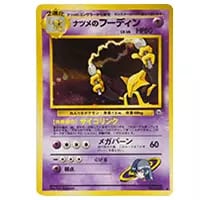 ナツメの暗示 SR [タッグボルト] SM9 109/095 買取 | ポケモンカード
