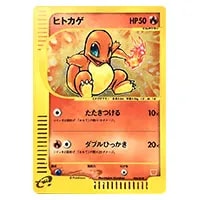 ヒトカゲ C [ポケキュンコレクション] CP3 003/032 買取 | ポケモン