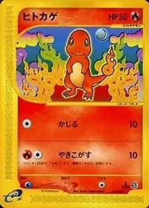ヒトカゲ [マクドナルドオリジナル ミニマム☆パック] 004/018 買取