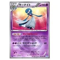 MサーナイトEX [THE BEST OF XY] XY 092/171 買取 | ポケモンカード
