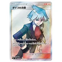 レックウザGX SR [裂空のカリスマ] SM7 101/096 買取 | ポケモンカード