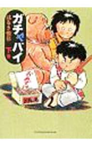 全巻セット】狂四郎2030 ＜全20巻セット＞: 中古 | 徳弘正也 | 古本の