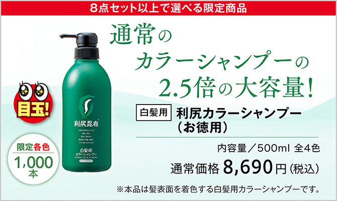 利尻ヘアカラー・無添加化粧品 自然派clubサスティ