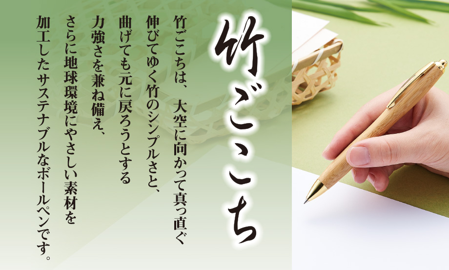 アゾン®︎竹ごこち – セキセイ株式会社