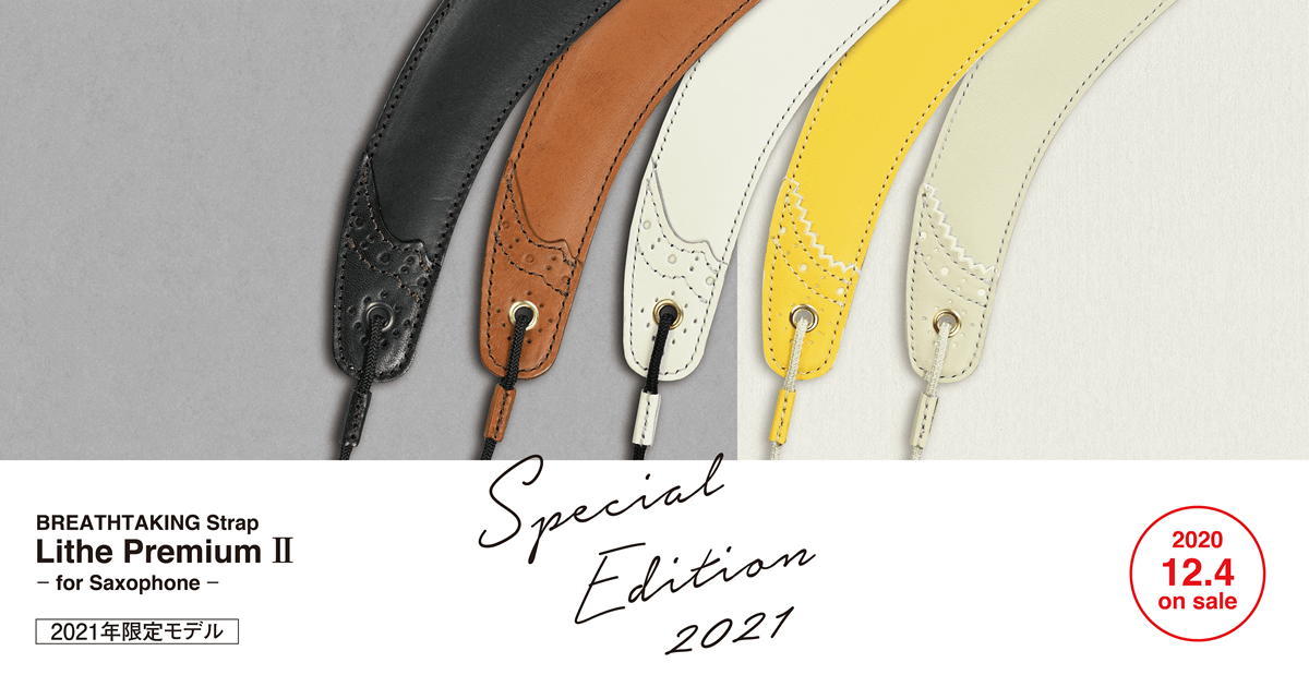 限定品】BREATHTAKING（ブレステイキング）2021年限定ストラップ｜島村