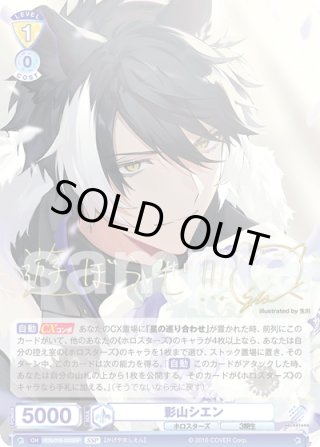 ホロスターズ SSP・HSR・BR・PR - マスターズスクウェア通販ブシロード店