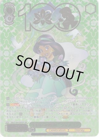 Disney100 OR・SSP・SP・HND・SR・PR - マスターズスクウェア通販