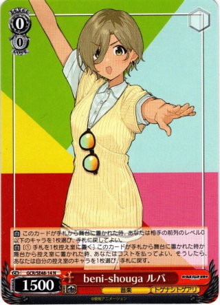 ガールズバンドクライ - マスターズスクウェア通販ブシロード店