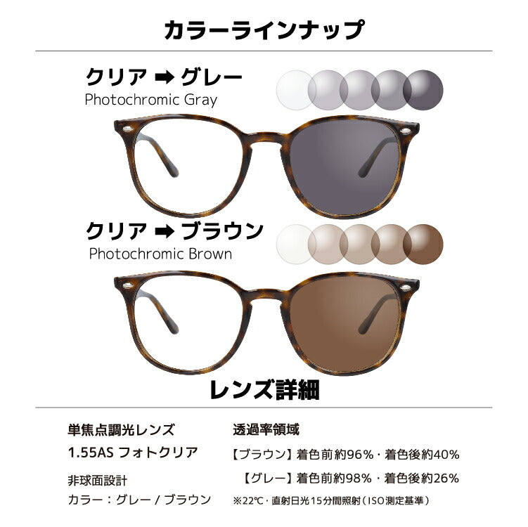 選べる2色 調光レンズ】レイバン サングラス Ray-Ban B-15 ブラウン