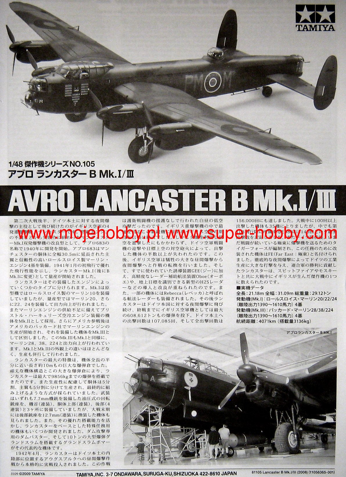 Avro Lancaster B Mk.I/III Tamiya 61112