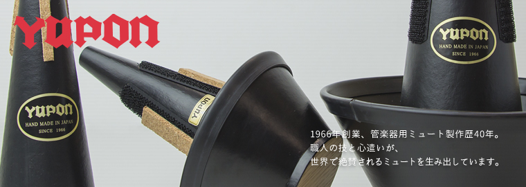 株式会社プリマ楽器 | Yupon（ユポン）