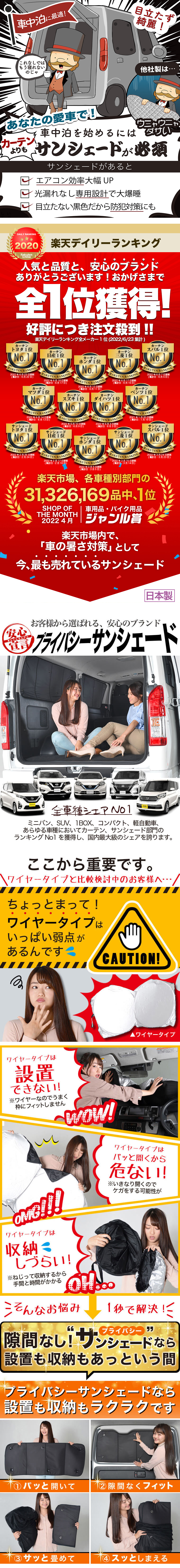 新型 RAV4 MXAA50/AXAH50型の車中泊ならカーテンいらずプライバシー