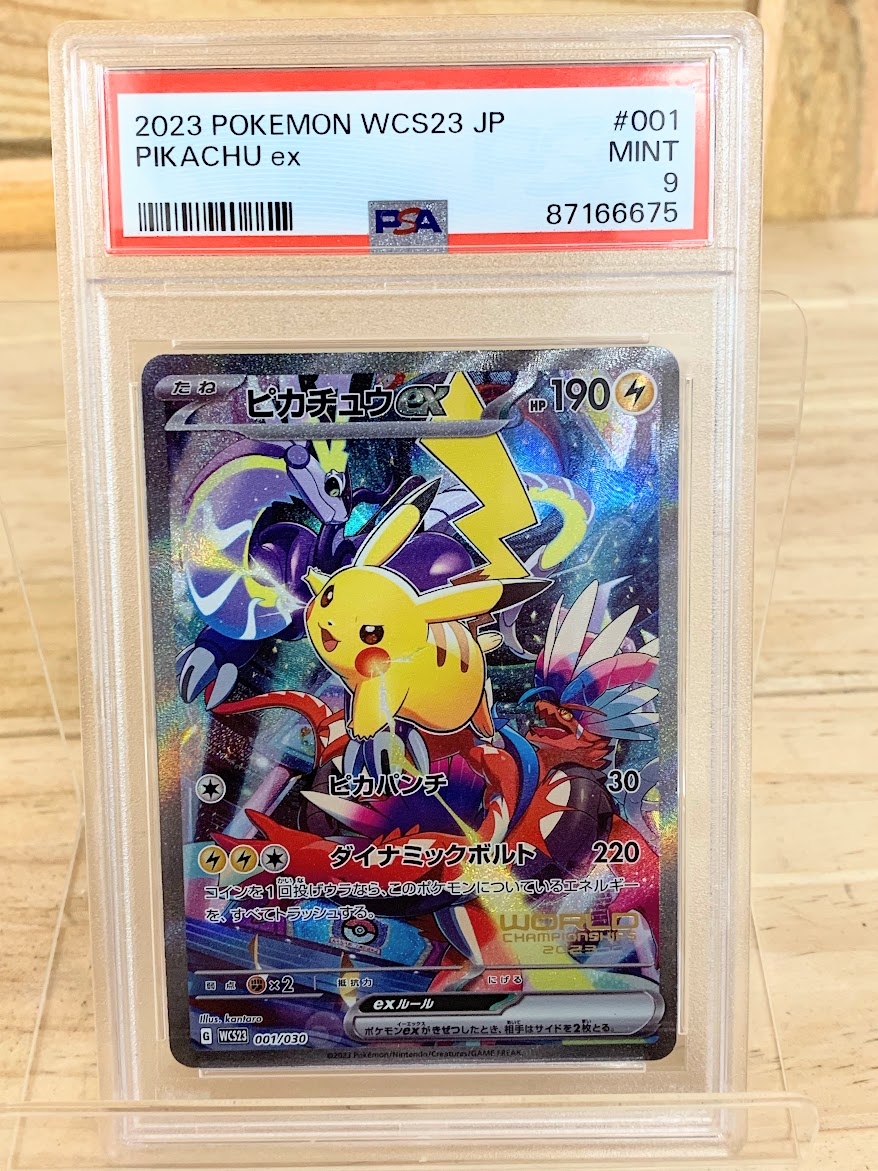 高く売る方法】ポケモンカード ピカチュウ exの買取価格 - リサイクル