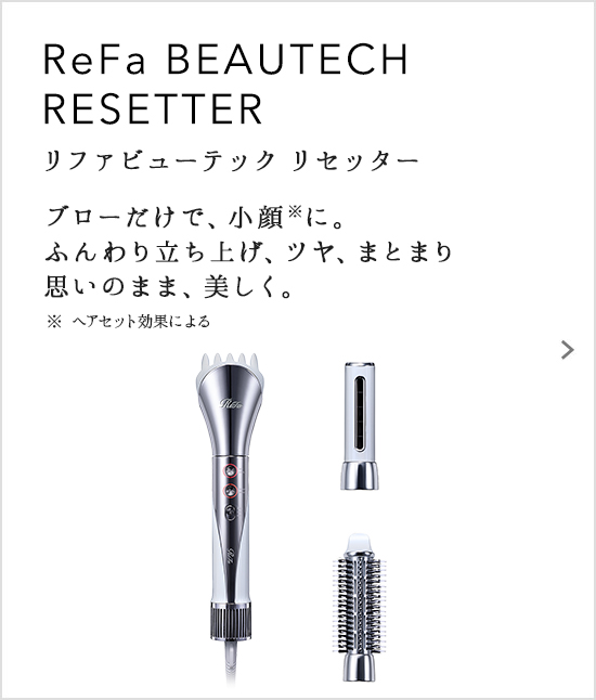 リファエールブラシレイ - ReFa AILE BRUSH RAY | 商品情報 | ReFa