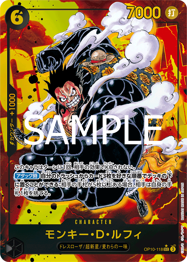 モンキー・D・ルフィ【SEC】【パラレル】【黒】 - トレカマーケット